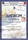 2013-2014 Разоренов Федор 7л (город-информатика)